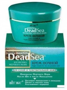 Полный набор косметики серии Мертвого моря