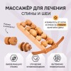 Массажер для шеи и плеч Древмасс